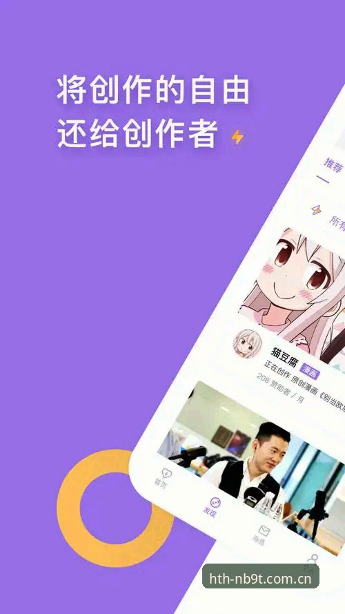 华体会官方APP中国站2026使用指南：从注册到赛事跟进的完整操作手册