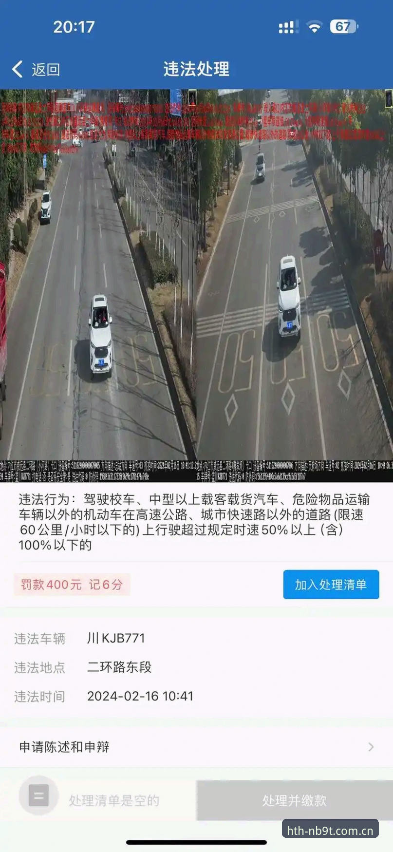 华体会用户亲历：摩纳哥站0.1km/h超速罚单背后，FIA规则陷阱的全面解析与避坑指南
