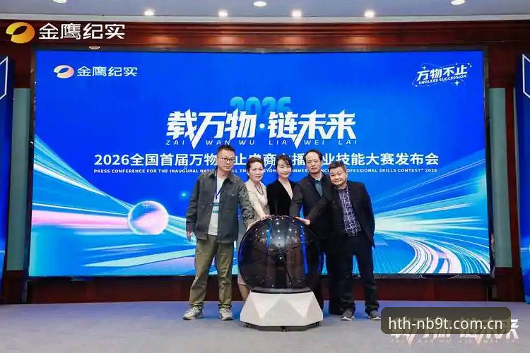 华体会NB9T版2026独立构建版实测发布：CN通道与赛事数据链路解析